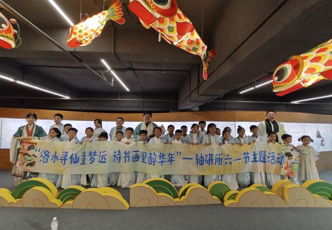 “洛水寻仙童梦远・诗书画里醉华年”主题活动圆满举办
